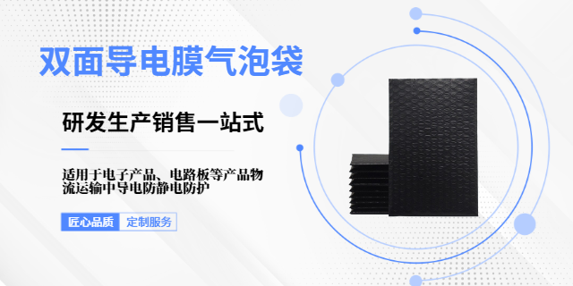 東莞高韌性導電膜氣泡袋哪個品牌好 東莞市卓文塑膠科技供應(yīng)