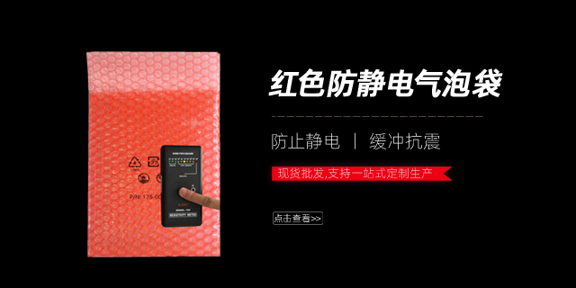 東莞五金工具制品防靜電氣泡袋logo定制 東莞市卓文塑膠科技供應