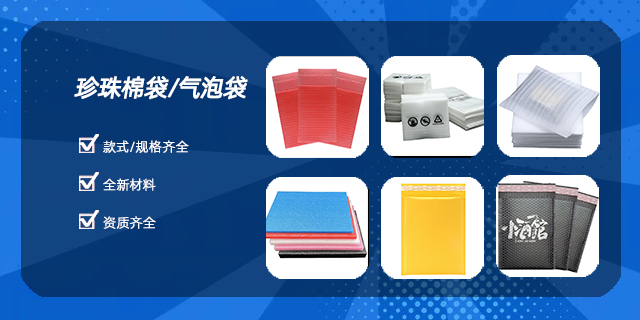 東莞日用品包裝珍珠棉袋價格 東莞市卓文塑膠科技供應