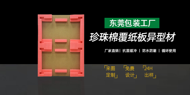 东莞黑色珍珠棉售后服务 东莞市卓文塑胶科技供应