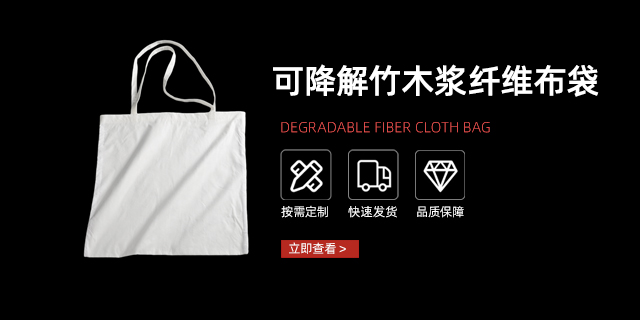 東莞防紫外線可降解纖維布袋工廠 東莞市卓文塑膠科技供應