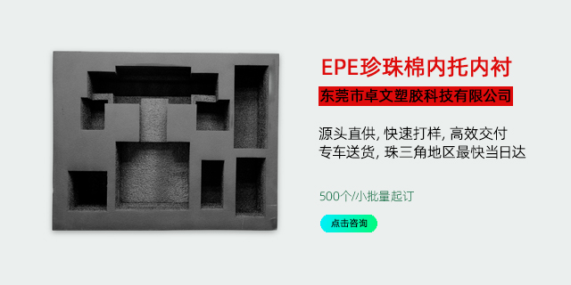 廣州耐腐蝕珍珠棉實心棒,珍珠棉