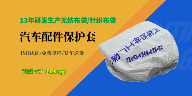 東莞工業(yè)包裝可降解纖維布袋廠家 東莞市卓文塑膠科技供應(yīng)