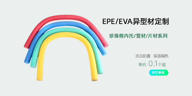 佛山抗壓珍珠棉托盤,珍珠棉