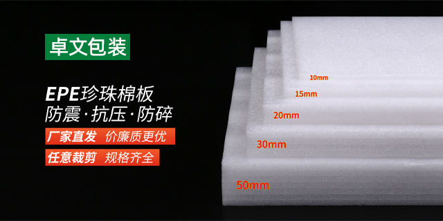 粘貼珍珠棉管棒