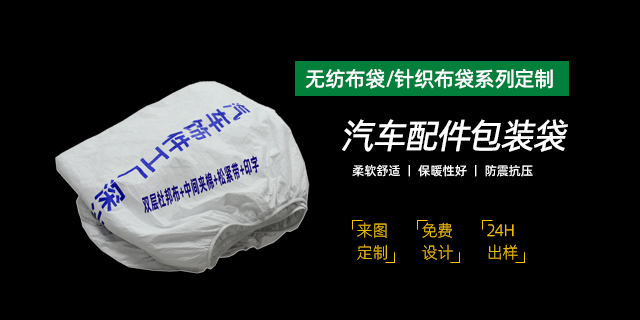 福建水刺無紡可降解纖維布袋作用,可降解纖維布袋