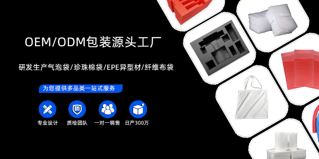 佛山高密度珍珠棉定制費用,珍珠棉