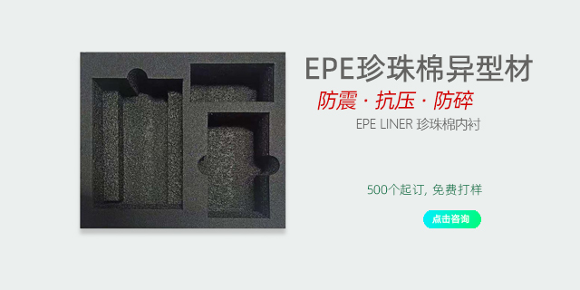 廣州電視機包裝珍珠棉規格