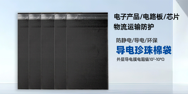 東莞耐高溫導(dǎo)電膜氣泡袋怎么用 東莞市卓文塑膠科技供應(yīng)