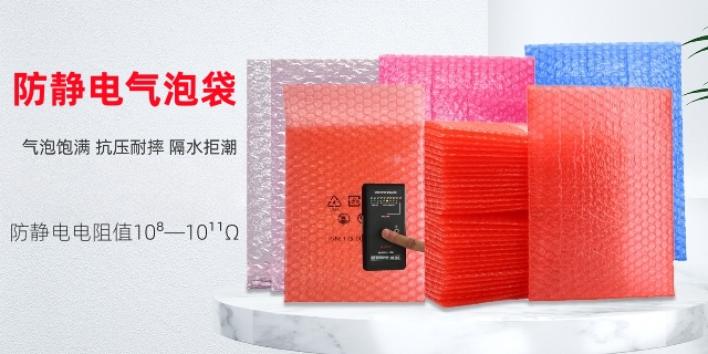 東莞組件包裝防靜電氣泡袋價(jià)格 東莞市卓文塑膠科技供應(yīng)