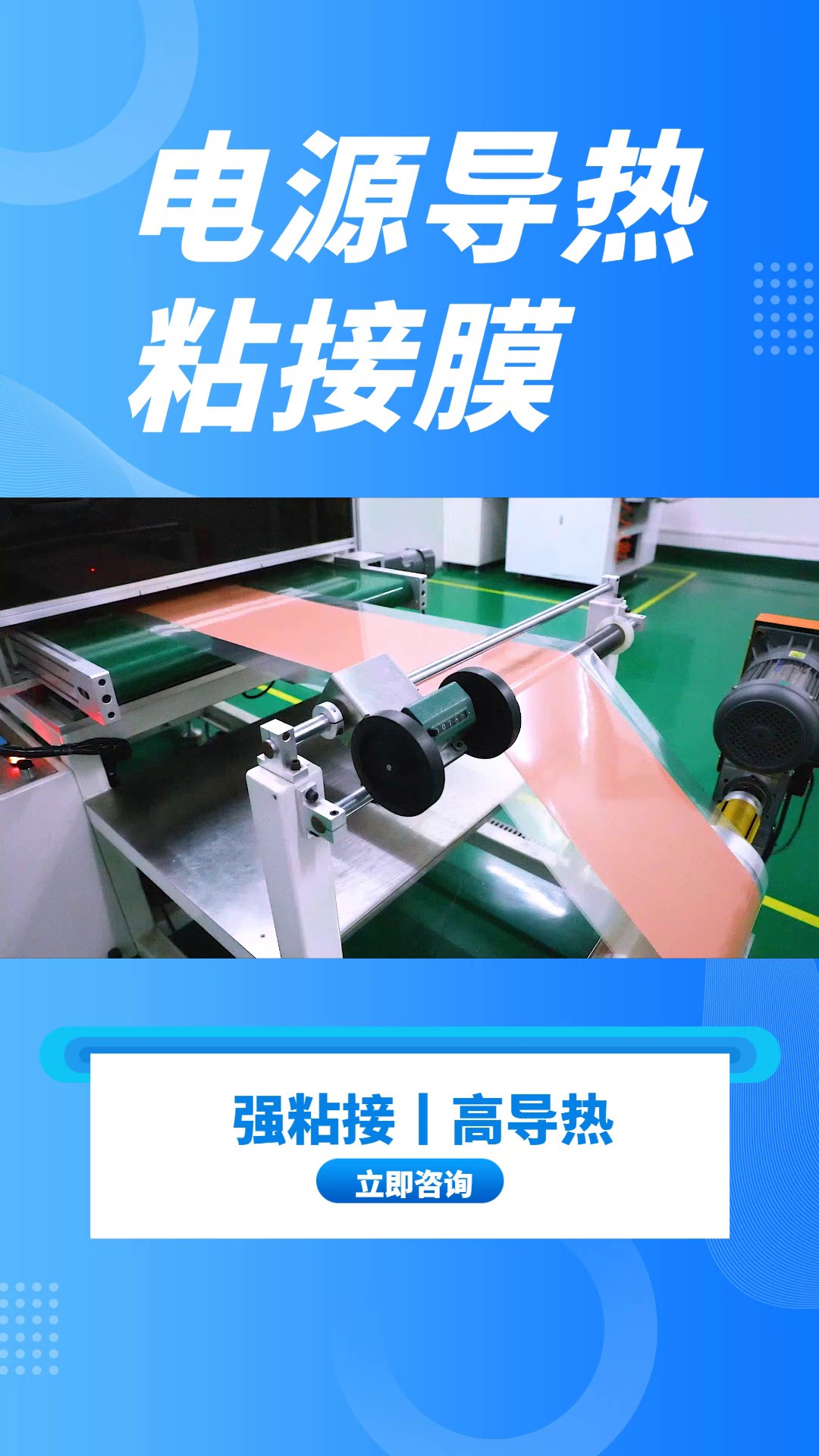 江苏耐高温帕克威乐导热粘接膜大功率器件用,帕克威乐导热粘接膜