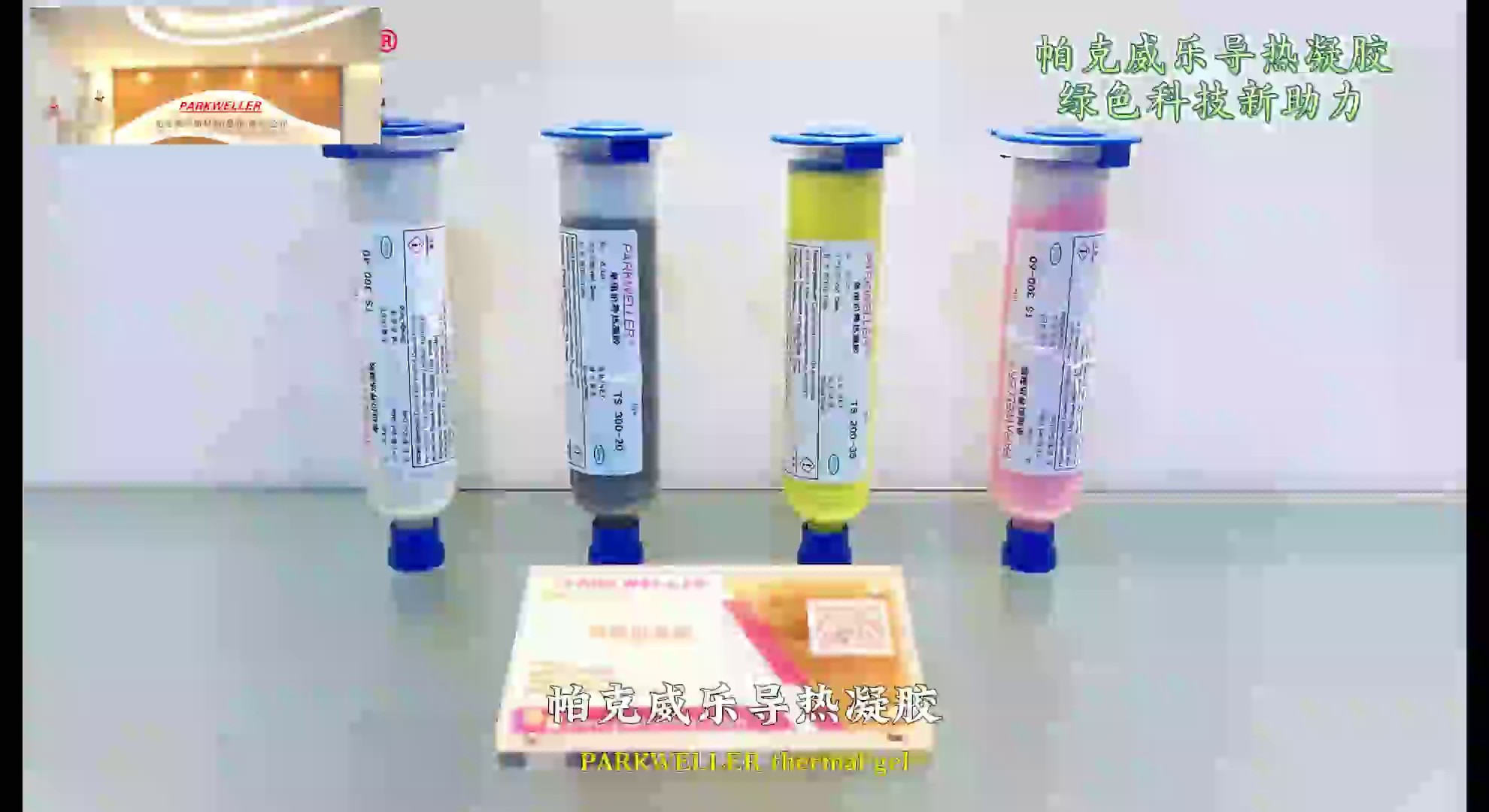 安徽低挥发低渗油可固型单组份导热凝胶生产厂家直销,可固型单组份导热凝胶