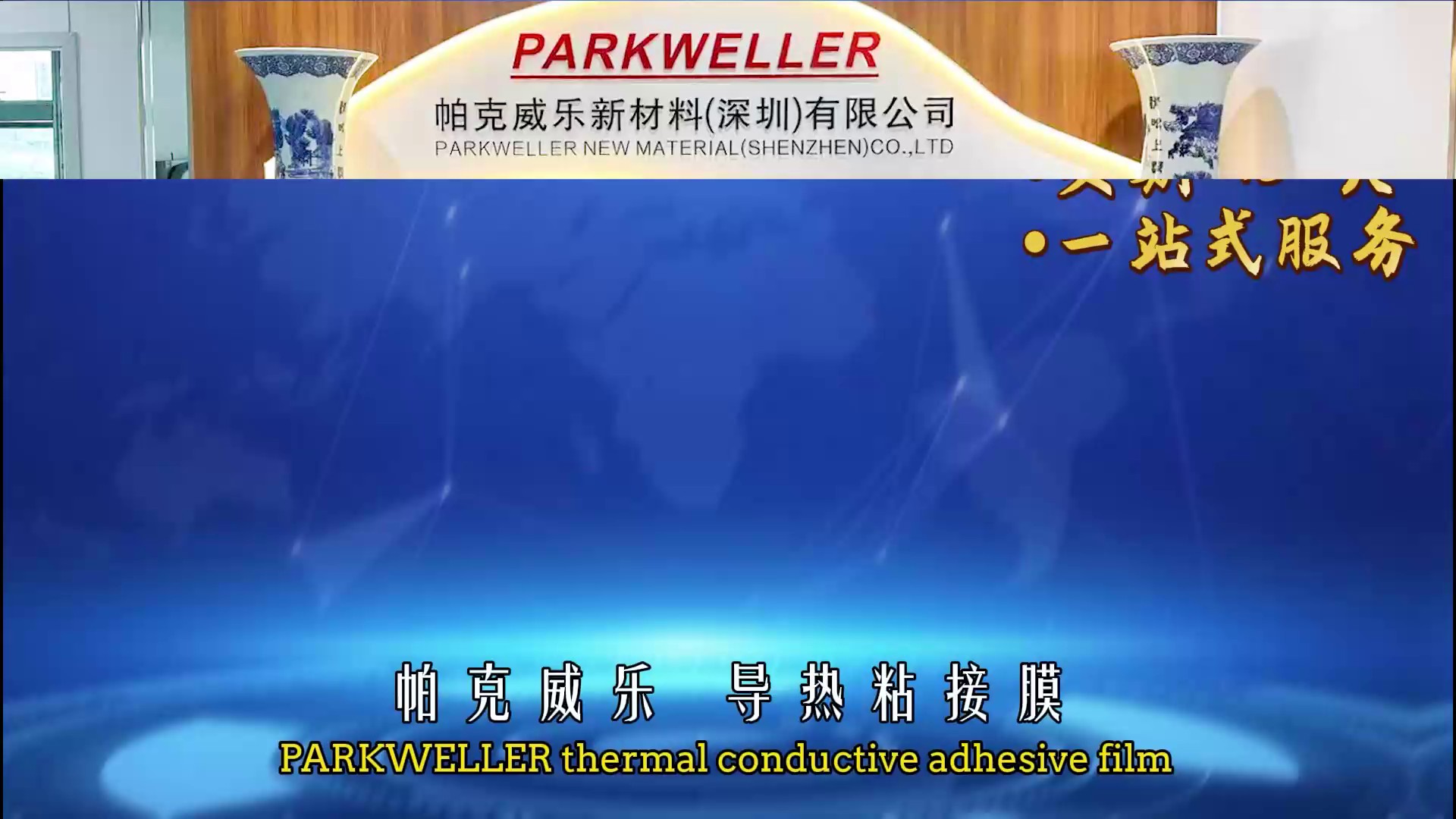 中国台湾电源热管理导热粘接膜应用方案,导热粘接膜