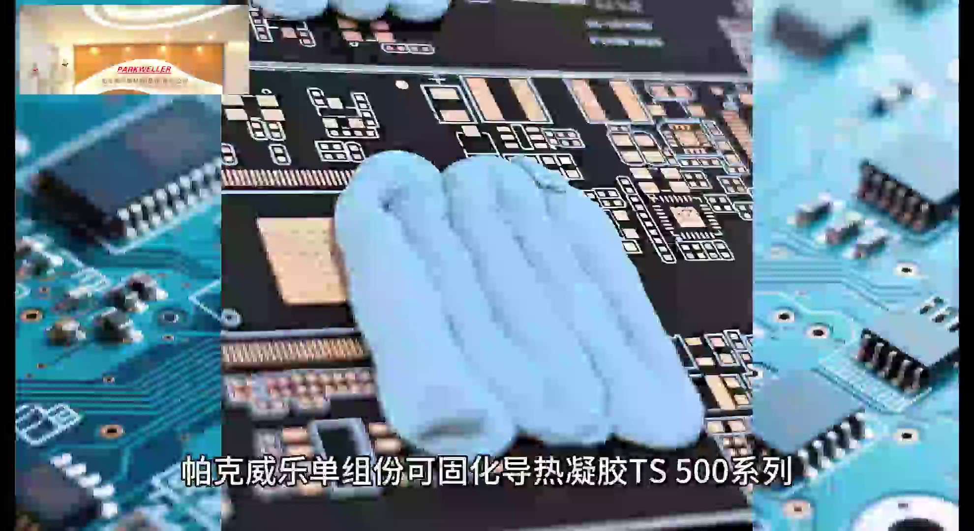 重庆消费电子可固型单组份导热凝胶芯片热管理,可固型单组份导热凝胶