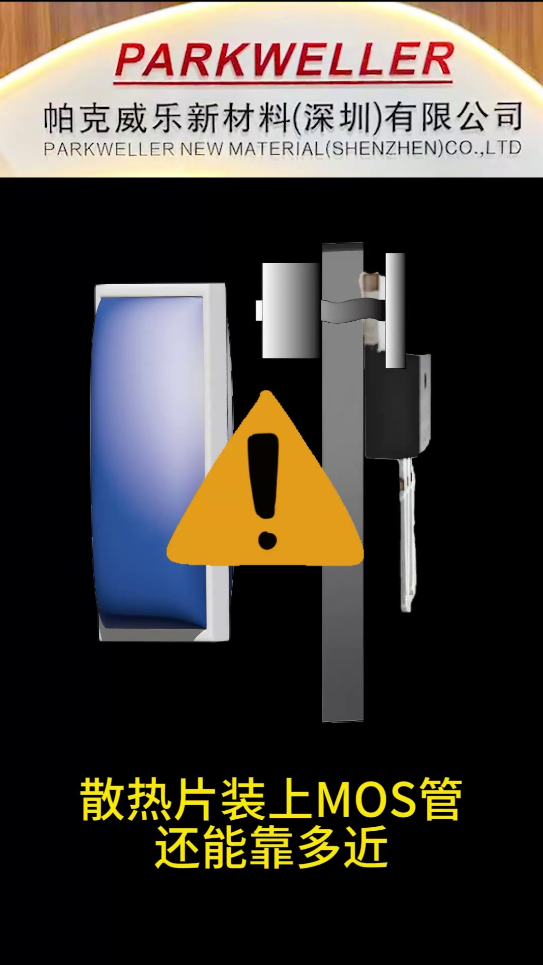 江苏电源热管理导热粘接膜,导热粘接膜