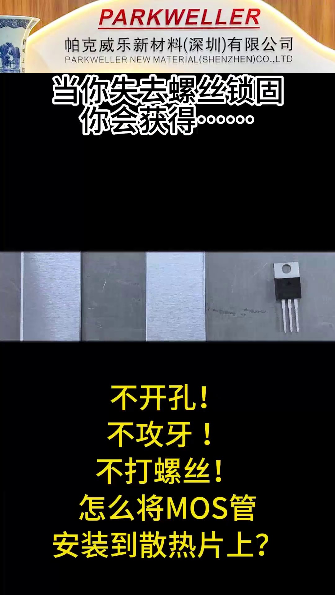 四川半导体用导热粘接膜技术支持,导热粘接膜