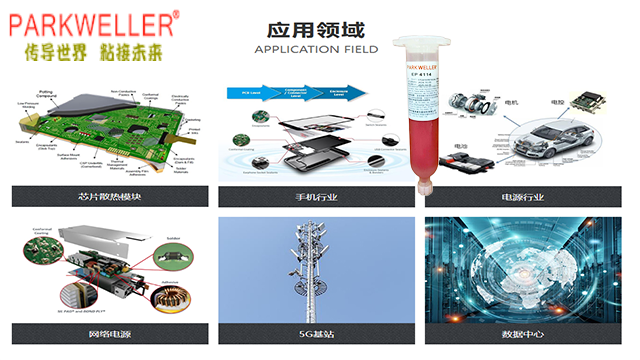 湖北汽車用SMT貼片紅膠批發(fā) 帕克威樂(lè)新材料供應(yīng)