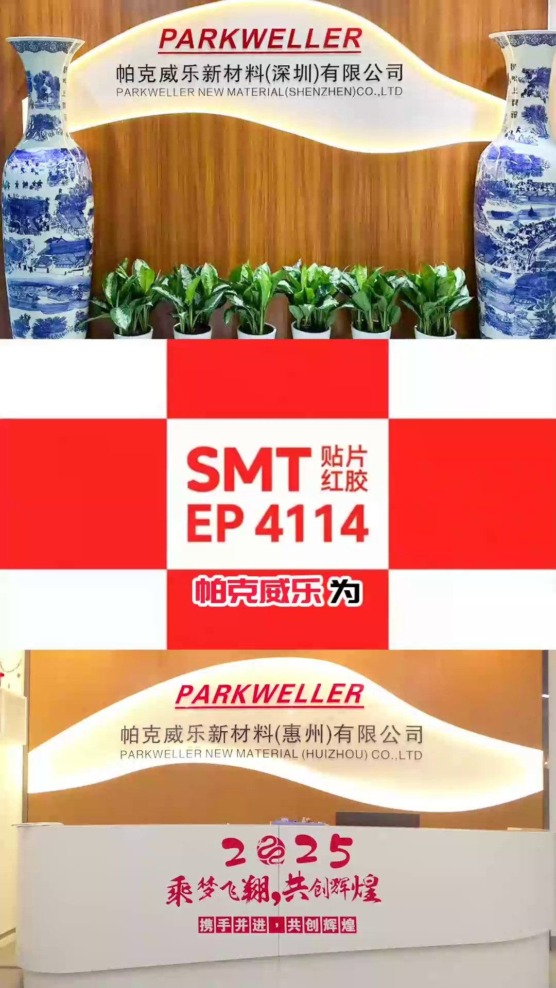 中国台湾汽车用SMT贴片红胶采购,SMT贴片红胶