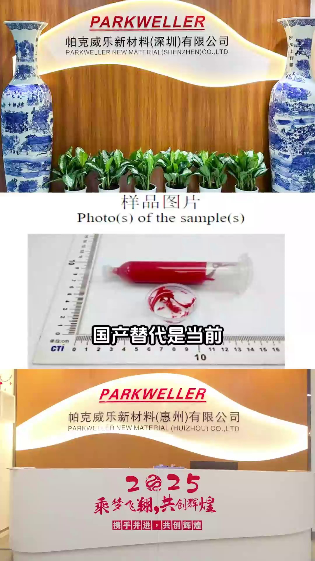 台北手机用SMT贴片红胶,SMT贴片红胶