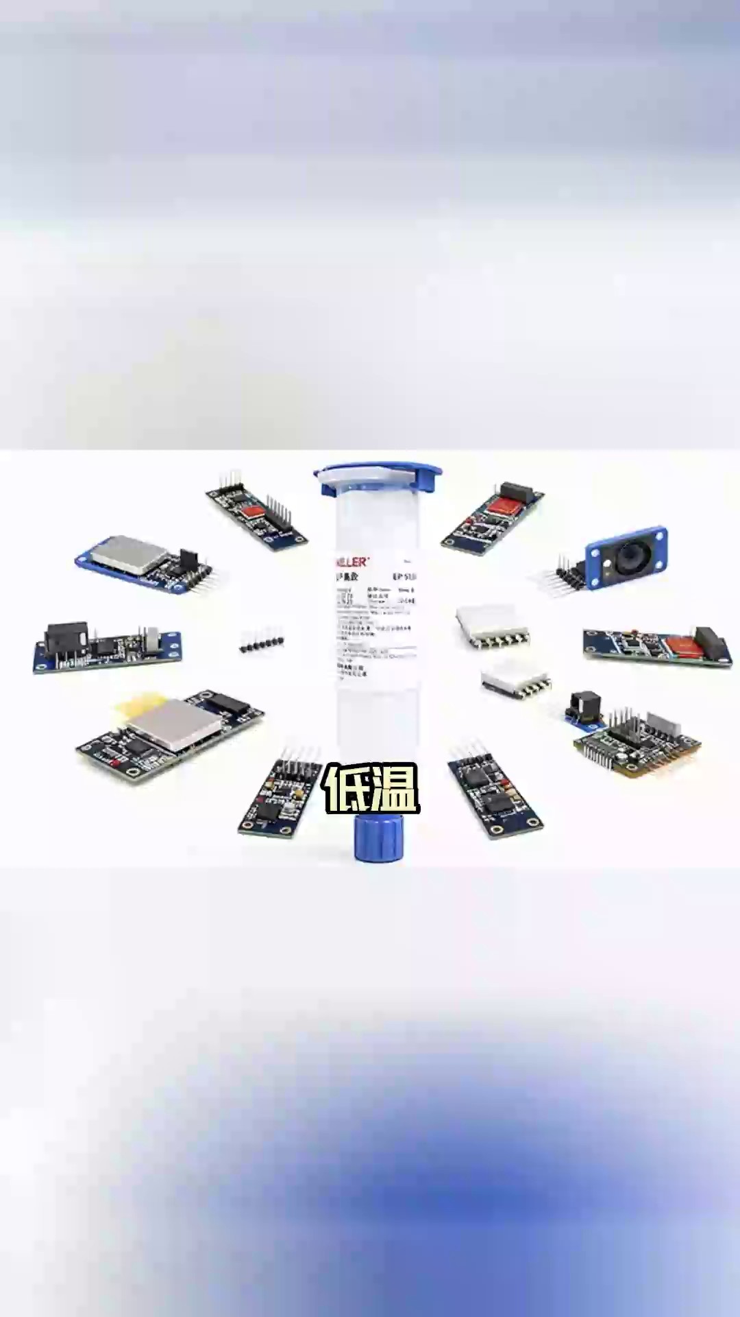 浙江AI设备用低温环氧胶,低温环氧胶