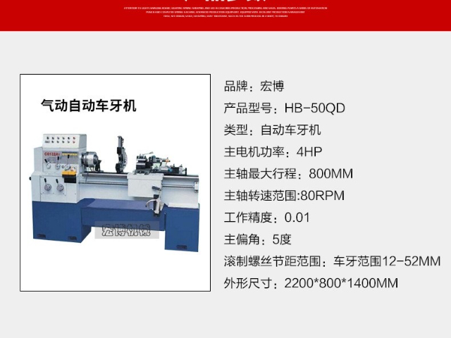 中山管材車牙機(jī) 中山市宏博機(jī)械設(shè)備供應(yīng);