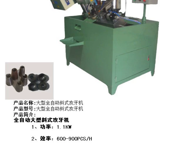 中山攻牙機(jī)定制 中山市宏博機(jī)械設(shè)備供應(yīng)