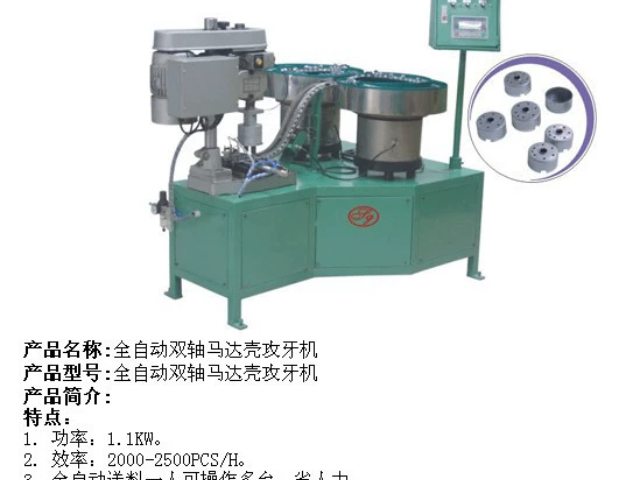 中山臺式攻牙機(jī) 中山市宏博機(jī)械設(shè)備供應(yīng)