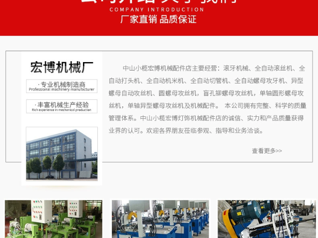 中山攻牙機(jī)報(bào)價(jià) 中山市宏博機(jī)械設(shè)備供應(yīng)