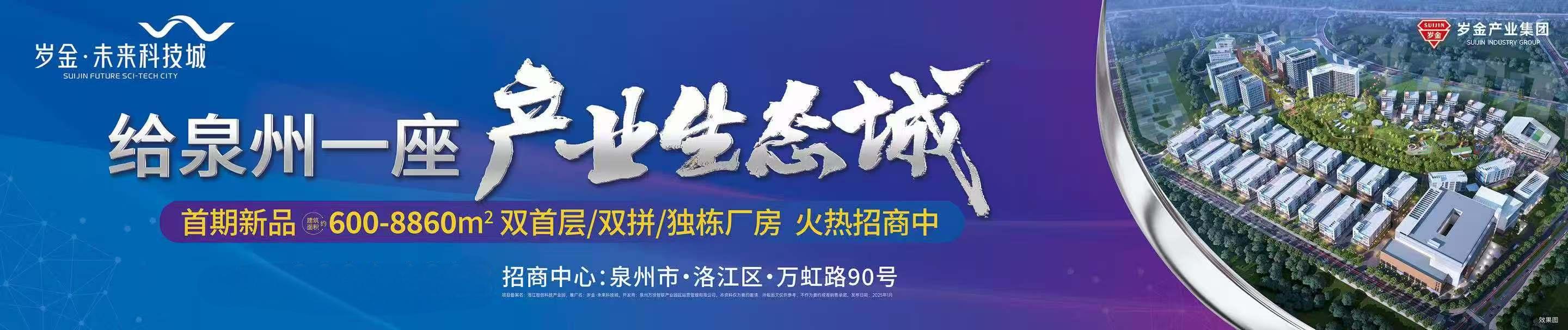 歲金智谷投資發展（泉州）有限公司公司介紹