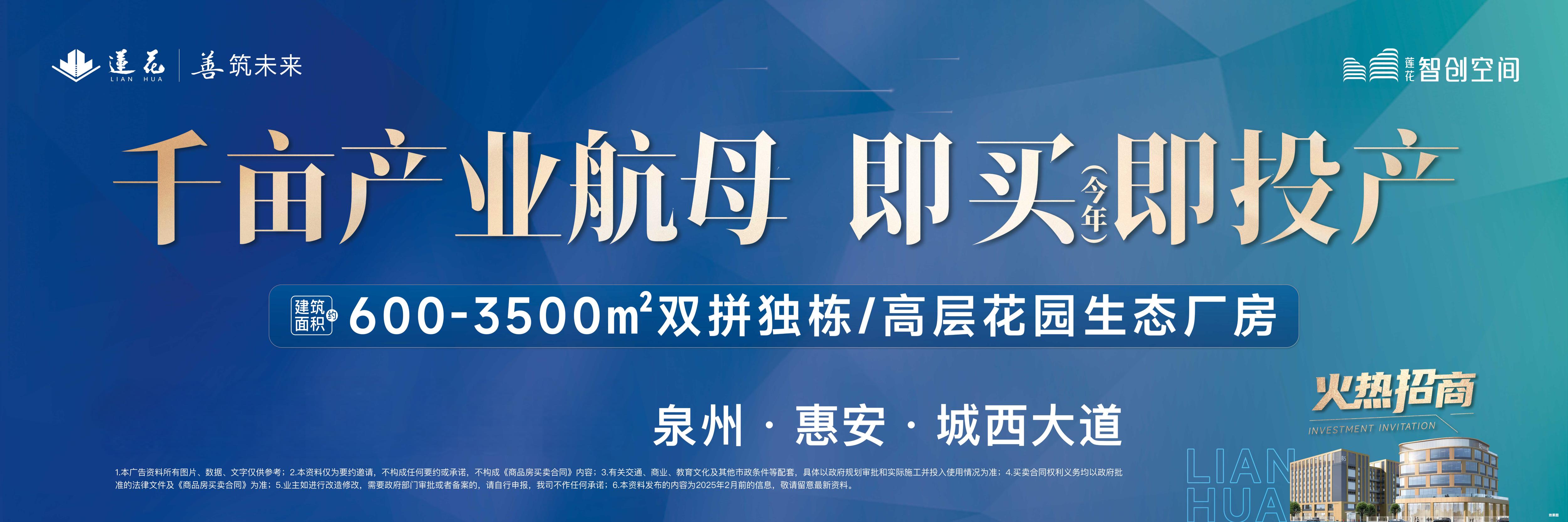 歲金智谷投資發(fā)展（泉州）有限公司公司介紹