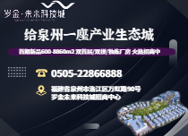 岁金集团专业园区