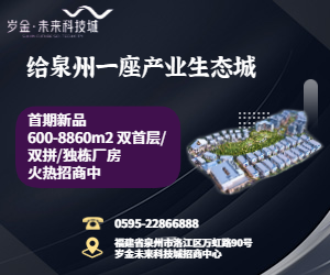 給泉州一座產(chǎn)業(yè)生態(tài)城