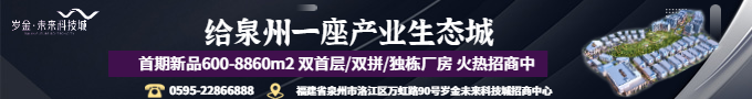 首期新品600-8860m2雙首層/雙拼