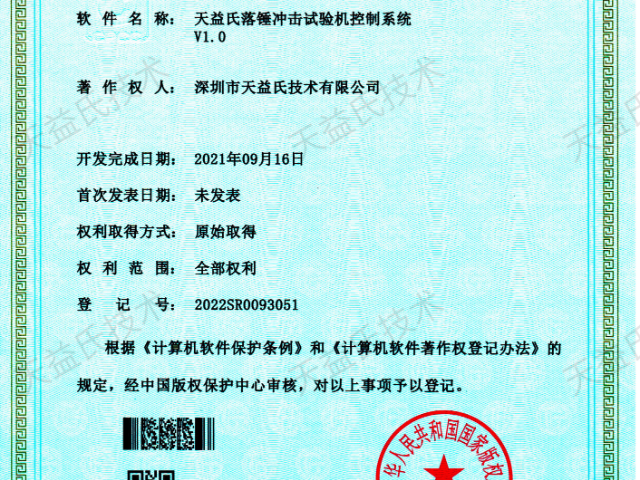 廣東低溫落槌沖擊改造升級,落槌沖擊