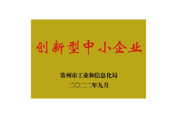 江蘇克力空調有限公司獲評“創新型中小企業”