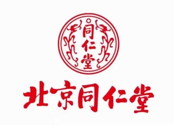 北京同仁堂