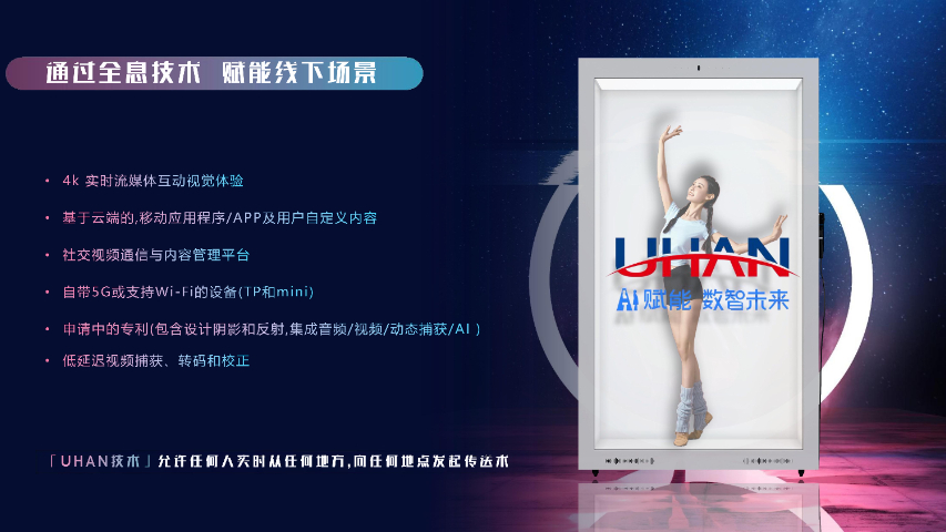 AI數字人私有化部署能力 術天人工智能科技供應