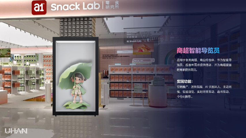 數(shù)字人招生助手 術(shù)天人工智能科技供應(yīng)