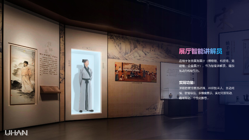 企業(yè)數(shù)字人大屏利舊 術天人工智能科技供應