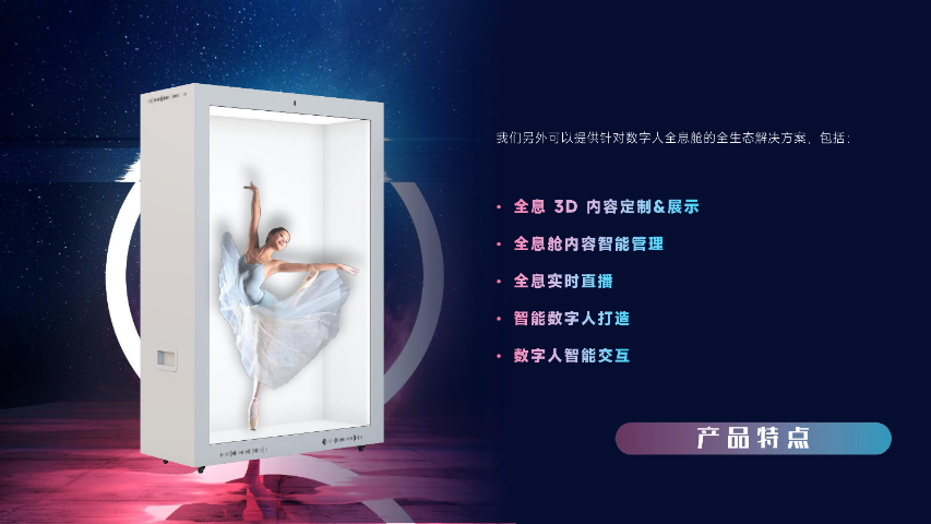 AI员工数字人校园导览 术天人工智能科技供应
