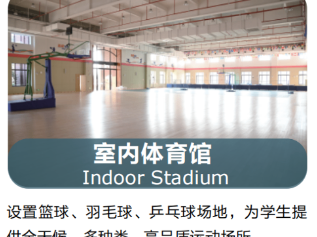 金華私立初中師資 金融街杭州灣高級(jí)中學(xué)供應(yīng)