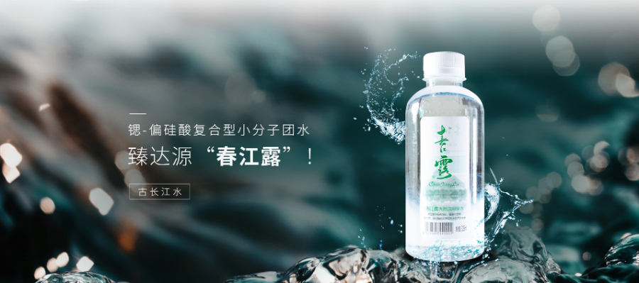 江西小分子團(tuán)水公司 江寧區(qū)臻達(dá)源信息技術(shù)供應(yīng)
