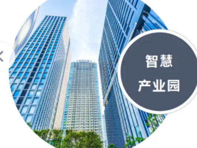 東西湖區(qū)耐用企業(yè)智慧管理平臺開發(fā)銷售電話