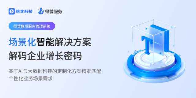 深圳crm銷售管理系統 深圳市篤實科技供應