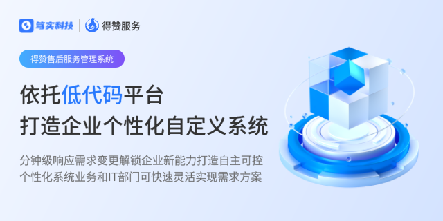 安徽售后服務(wù)系統(tǒng) 源碼 深圳市篤實(shí)科技供應(yīng)