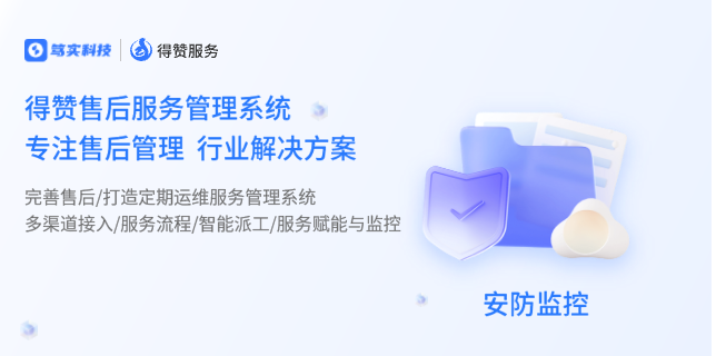 深圳售后軟件 深圳市篤實(shí)科技供應
