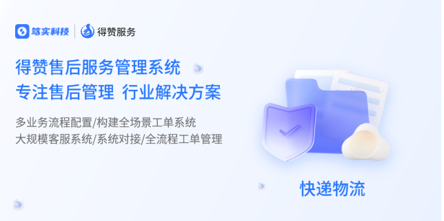 北京空調售后售后服務管理系統 深圳市篤實科技供應;