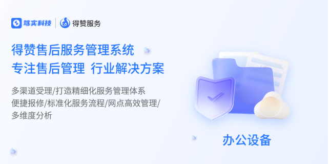 江蘇送修售后服務(wù)管理系統(tǒng)定制 深圳市篤實科技供應(yīng)