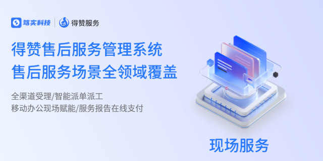 售后零配件管理系统 深圳市笃实科技供应;