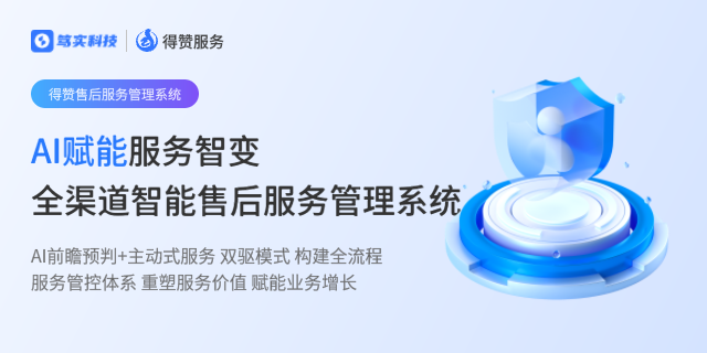 手機售后服務(wù)系統(tǒng) 深圳市篤實科技供應(yīng)